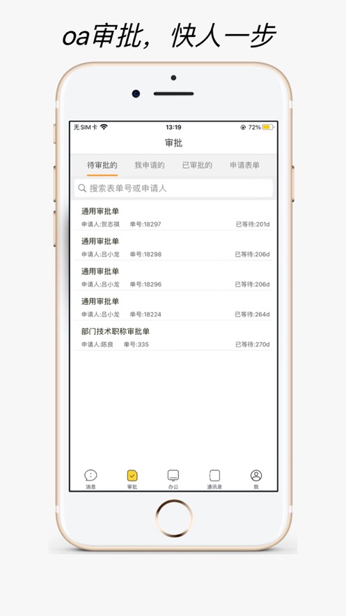 静静办公APP纯净版-静静办公APP纯净版下载v2.80