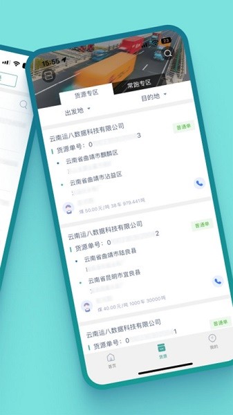 运八司机端最新版-运八司机端最新版下载v1.4.7