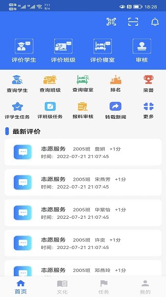 智慧职教最新版-智慧职教最新版下载v2.0.6