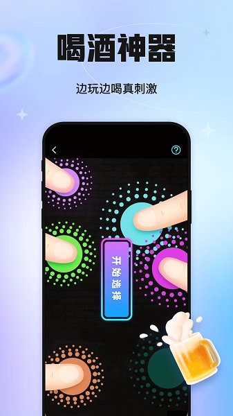 聚会玩游戏手机版-聚会玩游戏手机版下载v1.3.1.1