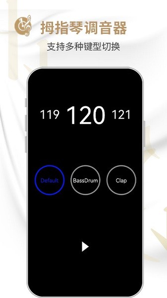 琵琶调音神器最新版-琵琶调音神器最新版下载v1.0.0