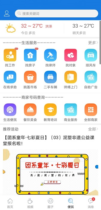 洪泽论坛app清爽版-洪泽论坛app清爽版下载v6.2.0