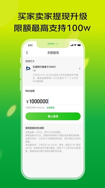 亿农批app极速版-亿农批app极速版下载v3.1.0