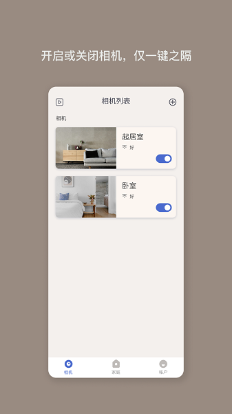 nooie中国app绿色版-nooie中国app绿色版下载v1.0.8