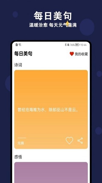 天天早睡打卡app手机版-天天早睡打卡app手机版下载v1.3.0