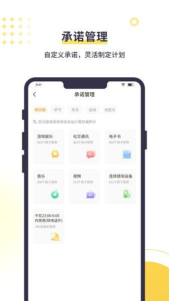 数育帮孩子app免费版-数育帮孩子app免费版下载v2.4.9