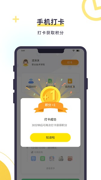 数育帮孩子app免费版-数育帮孩子app免费版下载v2.4.9