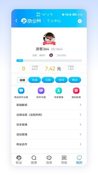 助业网手机版-助业网手机版下载v1.9.5