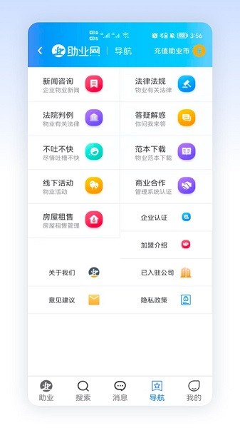 助业网手机版-助业网手机版下载v1.9.5