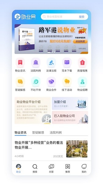 助业网手机版-助业网手机版下载v1.9.5