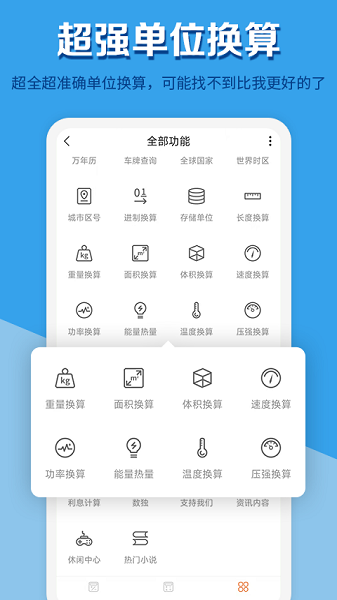 全能计算器APP纯净版-全能计算器APP纯净版下载v4.0.277