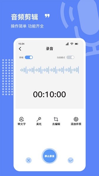 录音器专家软件清爽版-录音器专家软件清爽版下载v1.6