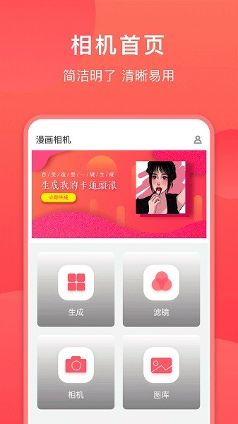 童颜相机app清爽版-童颜相机app清爽版下载v1.0.5