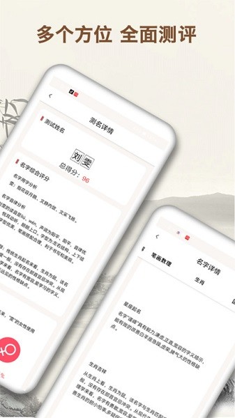 起名字大师软件清爽版-起名字大师软件清爽版下载v1.5.0