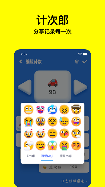 计次郎app极速版-计次郎app极速版下载v2.1.2