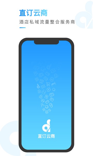 直订云商客户端手机版-直订云商客户端手机版下载v1.1.0.1