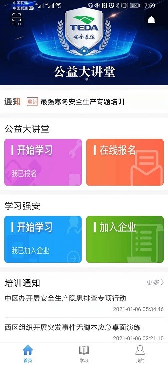 安全泰达软件清爽版-安全泰达软件清爽版下载v1.2.3