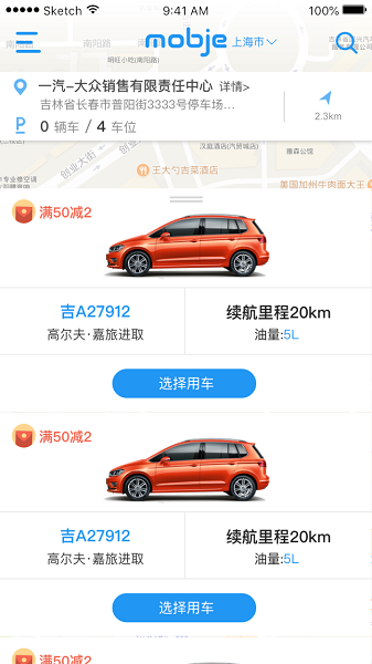 摩捷出行最新版-摩捷出行最新版下载v2.0.7