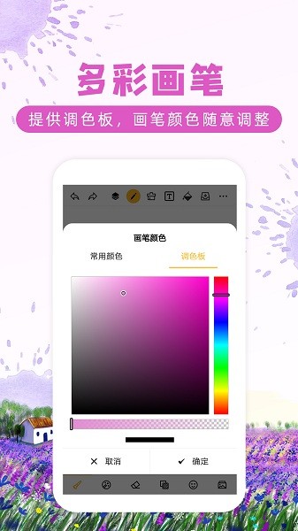 涂鸦画图app极速版-涂鸦画图app极速版下载v8.6.3