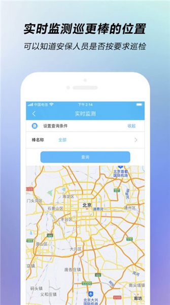 云巡app清爽版-云巡app清爽版下载v1.4.1