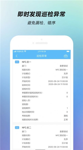 云巡app清爽版-云巡app清爽版下载v1.4.1