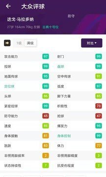 实况大众评球优质版-实况大众评球优质版下载v3.3.7