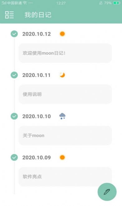 moon日记app清爽版-moon日记app清爽版下载v1.0