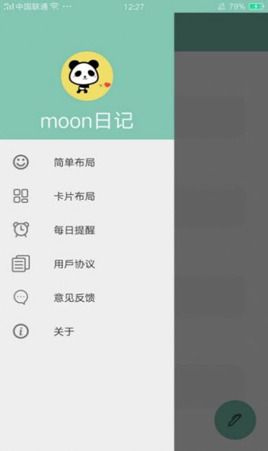 moon日记app清爽版-moon日记app清爽版下载v1.0