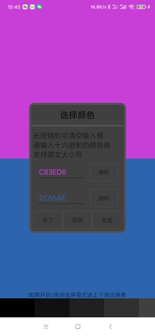 oled绿屏检测app清爽版-oled绿屏检测app清爽版下载v2.0