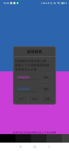 oled绿屏检测app清爽版-oled绿屏检测app清爽版下载v2.0