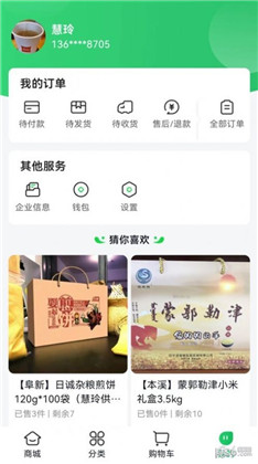 麻溜优选高级版下载-麻溜优选高级版 V1.0.0