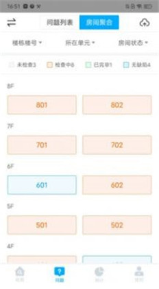 泽信在线验房APP安卓版下载-泽信在线验房APP安卓版 V1.0.0