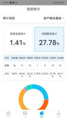 泽信在线验房APP安卓版下载-泽信在线验房APP安卓版 V1.0.0