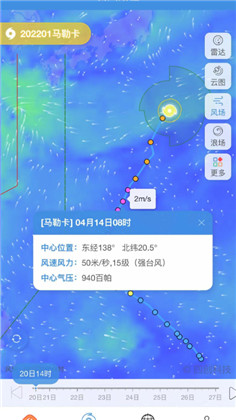 实时台风路径最新版下载-实时台风路径最新版 V3.0.7