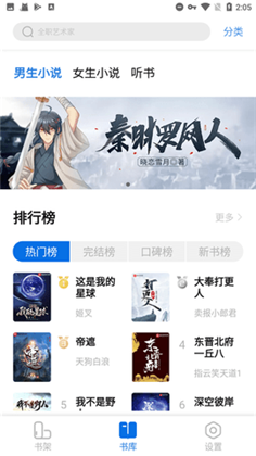 书痴app特别版下载-书痴app特别版 V1.3.4