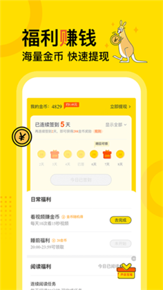 得间免费阅读正式版下载-得间免费阅读正式版 V4.9.2.1