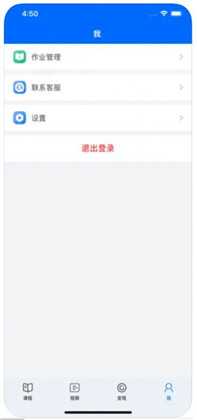 珊瑚课堂APP已付费版下载-珊瑚课堂APP已付费版 V1.0