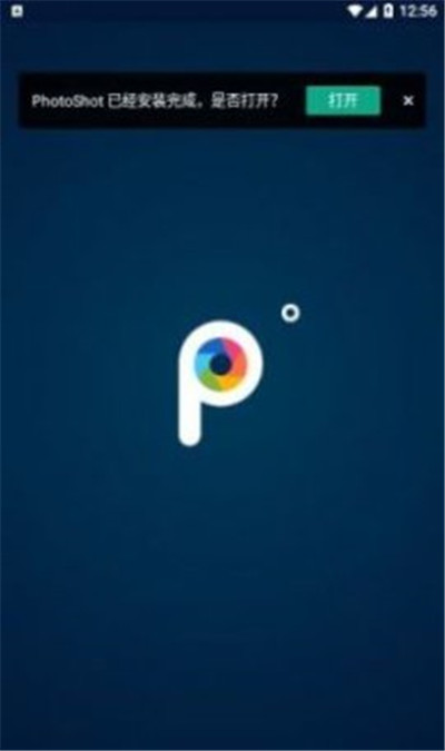 PhotoShot中文版下载-PhotoShot中文版 V2.15.0