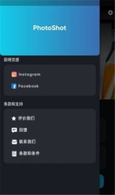 PhotoShot中文版下载-PhotoShot中文版 V2.15.0