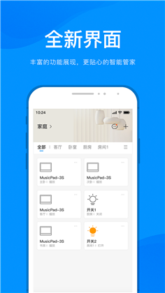 敏智家app便捷版下载-敏智家app便捷版 V1.0.35