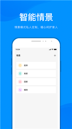 敏智家app便捷版下载-敏智家app便捷版 V1.0.35