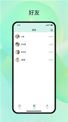 瓶信APP高级版下载-瓶信APP高级版 V1.0