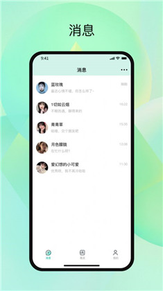 瓶信APP高级版下载-瓶信APP高级版 V1.0