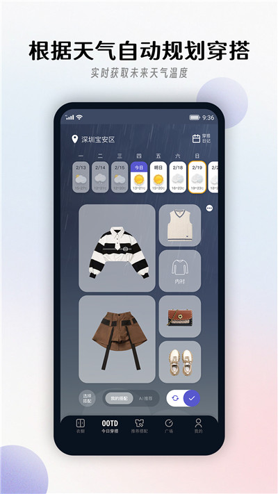 搭搭APP纯净版下载-搭搭APP纯净版 V2.3.0