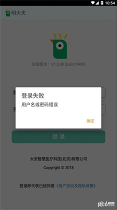 明大夫清爽版下载-明大夫清爽版 V1.5.40