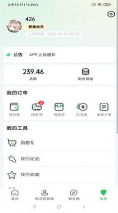 兴安有礼APP清爽版下载-兴安有礼APP清爽版 V1.1.58