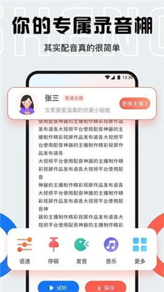 小白配音库app极简版下载-小白配音库app极简版 V1.4