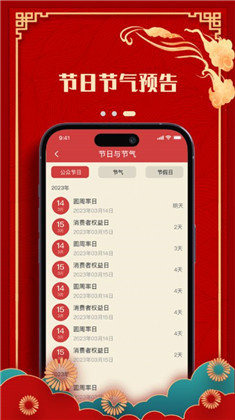 刁檀万年历苹果版下载-刁檀万年历苹果版 V1.0