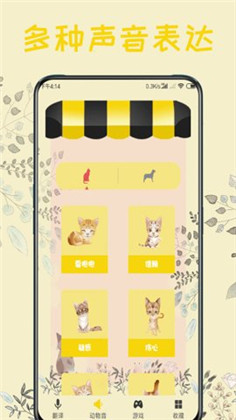 猫语绿色版下载-猫语绿色版 V3.3