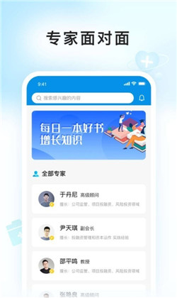 E问E答特别版下载-E问E答特别版 V1.0.0